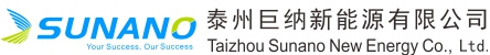 泰州巨納新能源有限公司